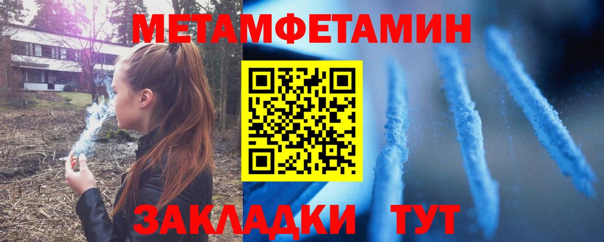 Amphetamine  Вход с VPN  Трёхгорный  АМФЕТАМИН 97% 
