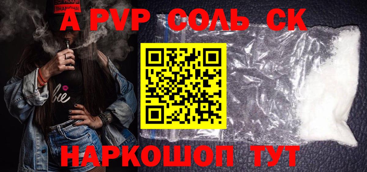 APVP СК Трёхгорный