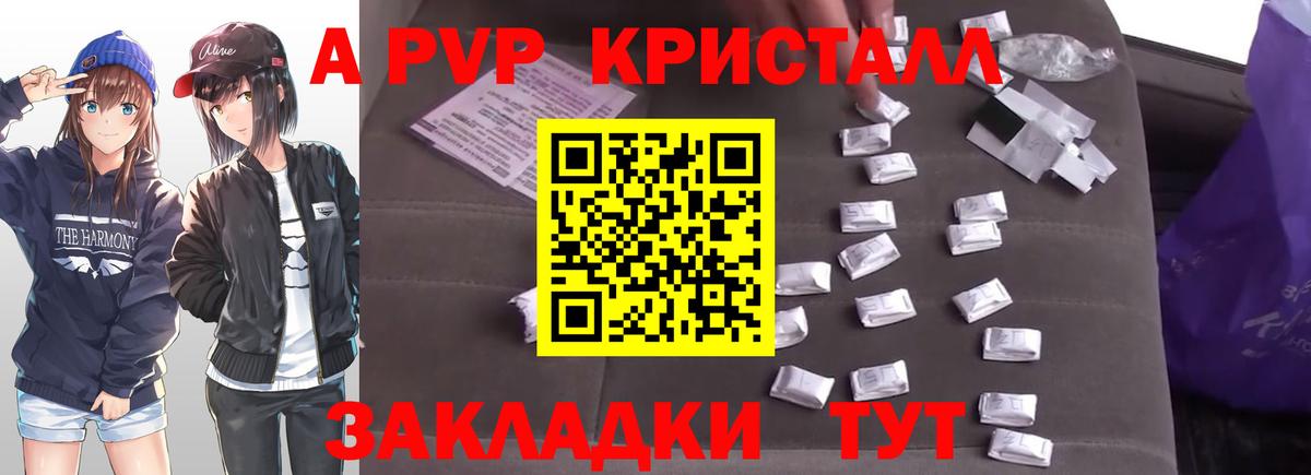 Трёхгорный  Alpha PVP кристаллы  A PVP  Вход с VPN  A PVP Crystall 