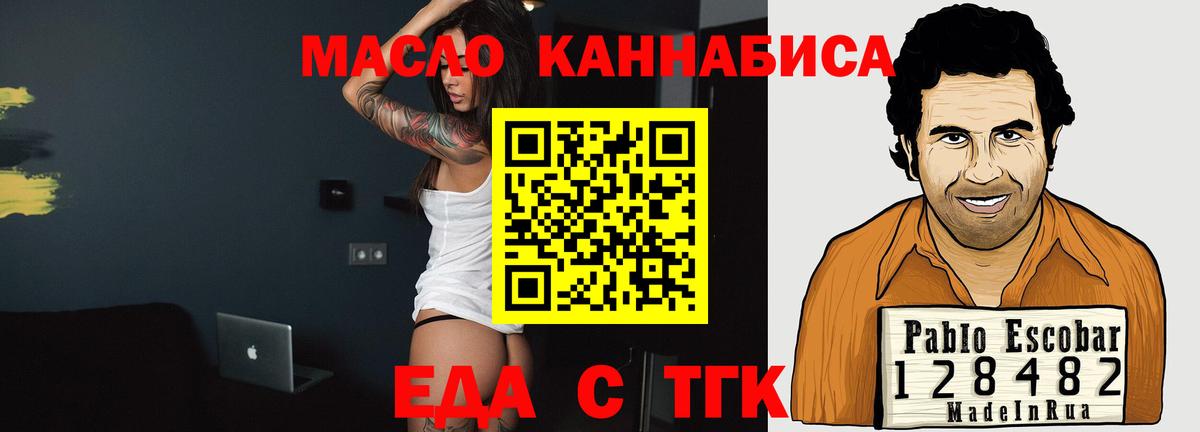 Печенье с ТГК марихуана  Вход с VPN  Трёхгорный 
