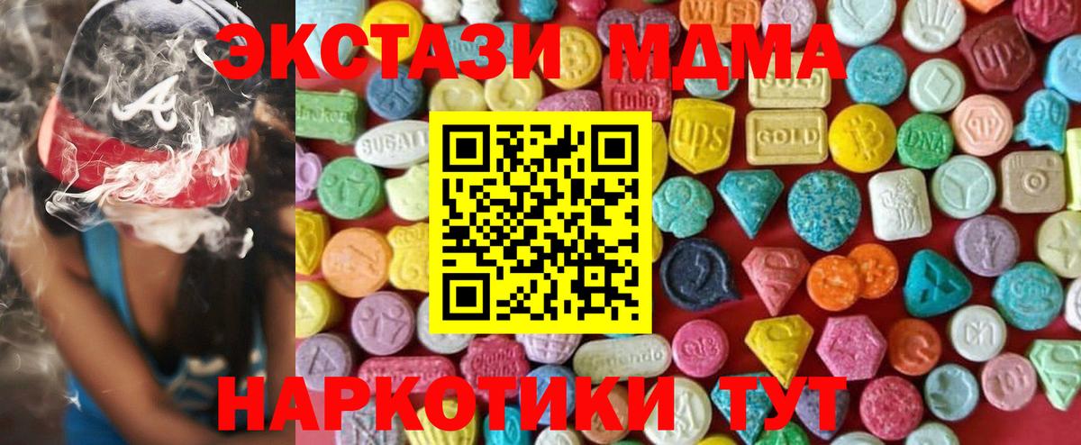 Экстази таблы Трёхгорный