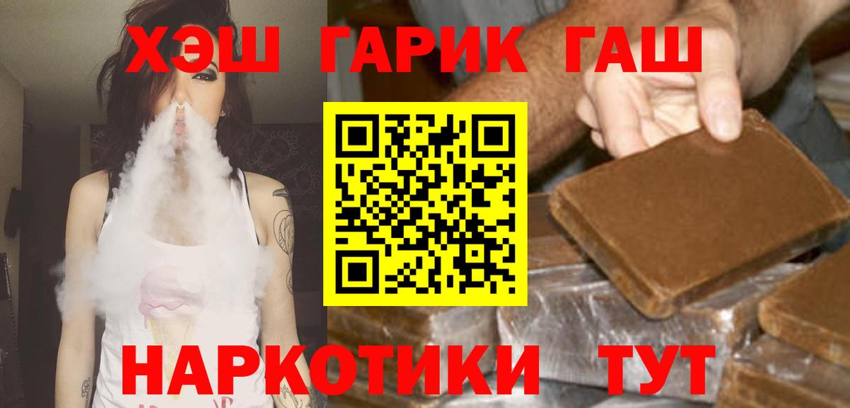 ГАШ гарик  Вход с VPN  Трёхгорный 