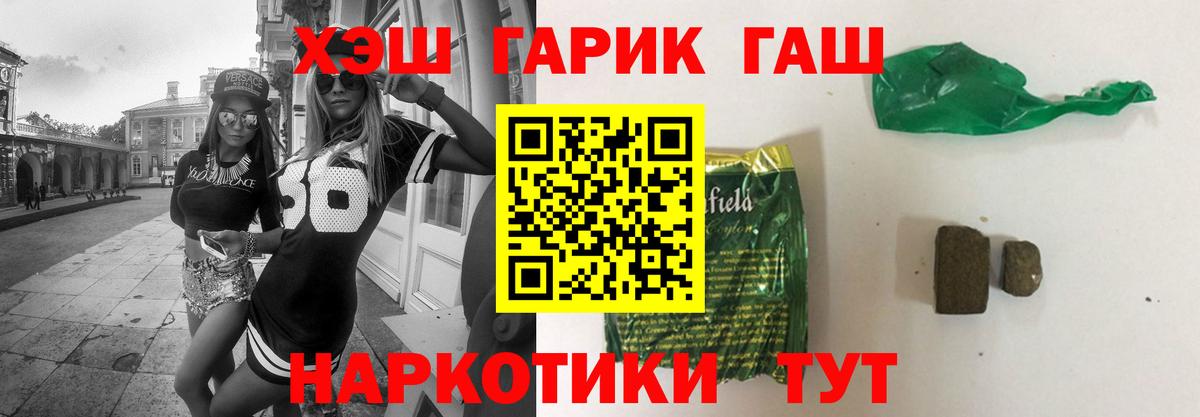 Гашиш убойный Трёхгорный