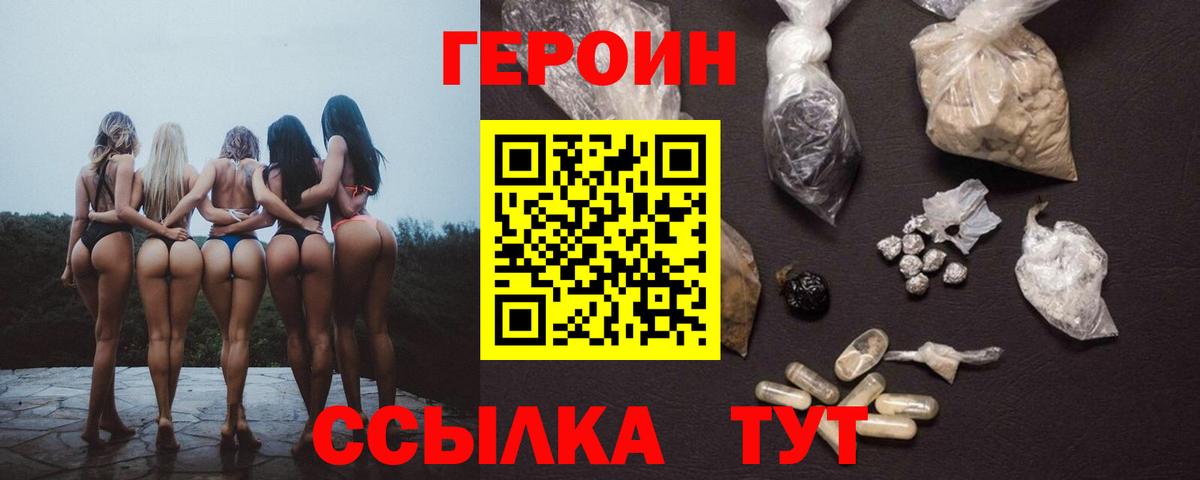 Трёхгорный  Героин хмурый  Вход с VPN 