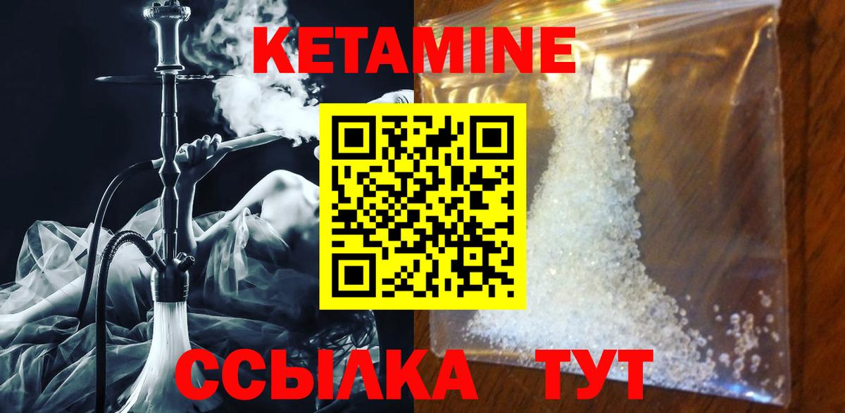 Трёхгорный  Кетамин VHQ  Вход с VPN 