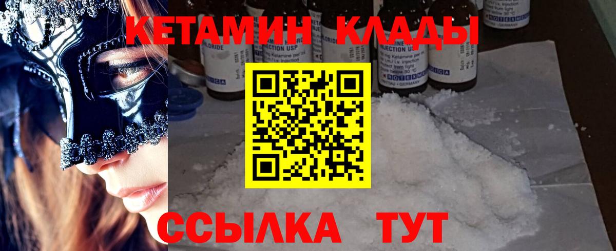 Кетамин ketamine Трёхгорный