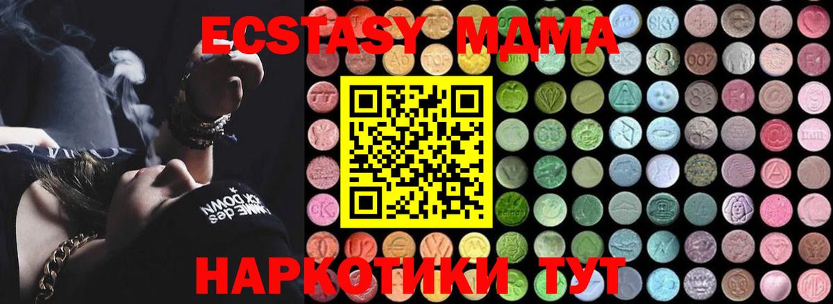 МДМА Molly  МДМА  Трёхгорный  Вход с VPN  MDMA crystal 