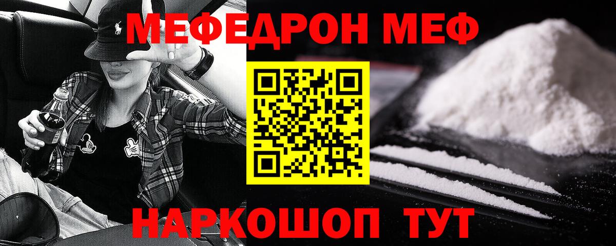 МЯУ-МЯУ 4 MMC  Меф  Меф VHQ  Трёхгорный  Вход с VPN 