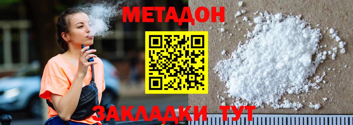 МЕТАДОН мёд  Вход с VPN  Трёхгорный  МЕТАДОН белоснежный 