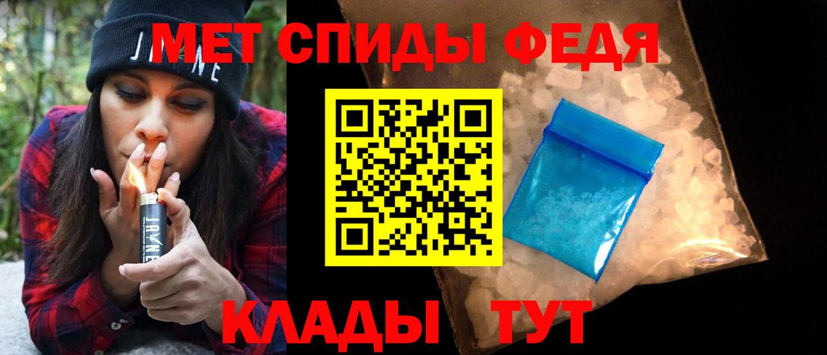 МЕТАМФЕТАМИН пудра Трёхгорный