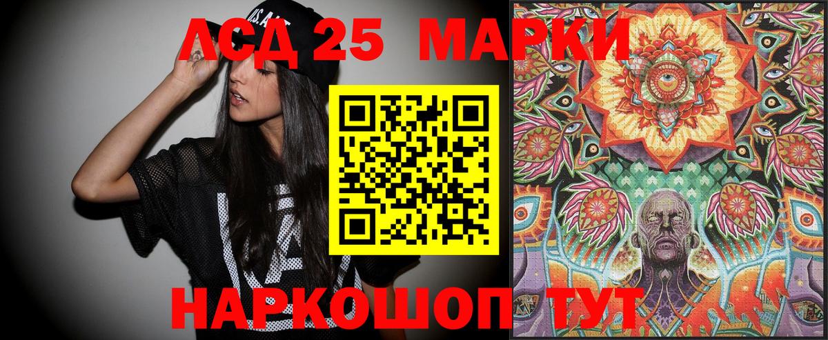 Марки NBOMe 1,8мг  Вход с VPN  Трёхгорный  Марки 25I-NBOMe  Марки NBOMe 1,8мг 