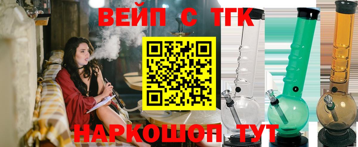 ТГК THC oil Трёхгорный