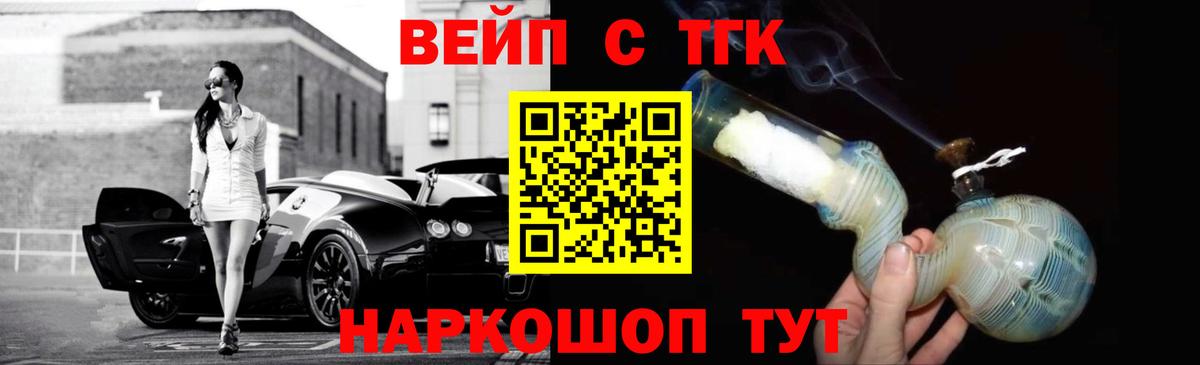 Трёхгорный  ТГК жижа  Вход с VPN  Дистиллят ТГК вейп 